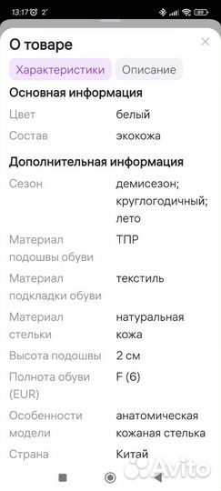 Кроссовки для девочки