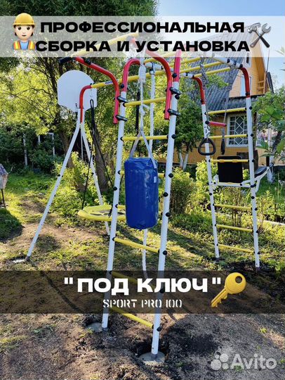 Детский уличный спортивный комплекс для дачи