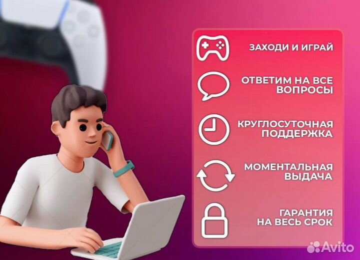 Подписка Ps Plus