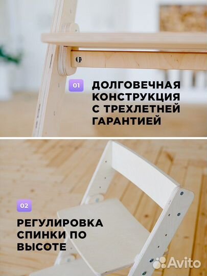 Растущий стул для детей