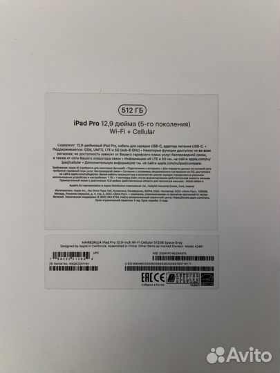 iPad Pro 12 9 дюйма (5-го поколения)
