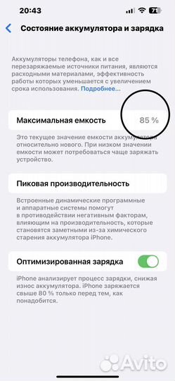 iPhone 13 Pro Max, 128 ГБ