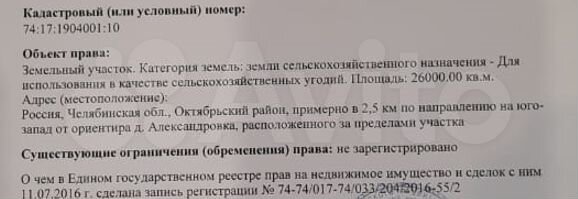 Участок 5,2 га (СНТ, ДНП)