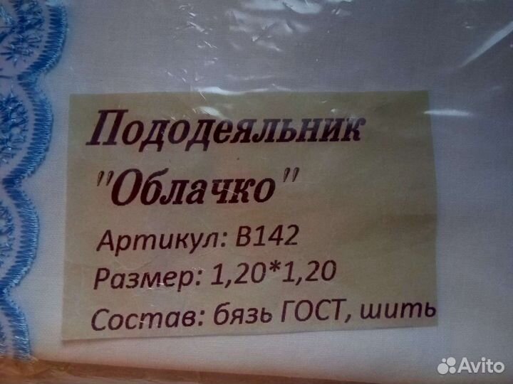 Пододеяльник детский