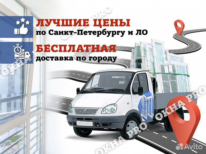 Пластиковые окна для дома