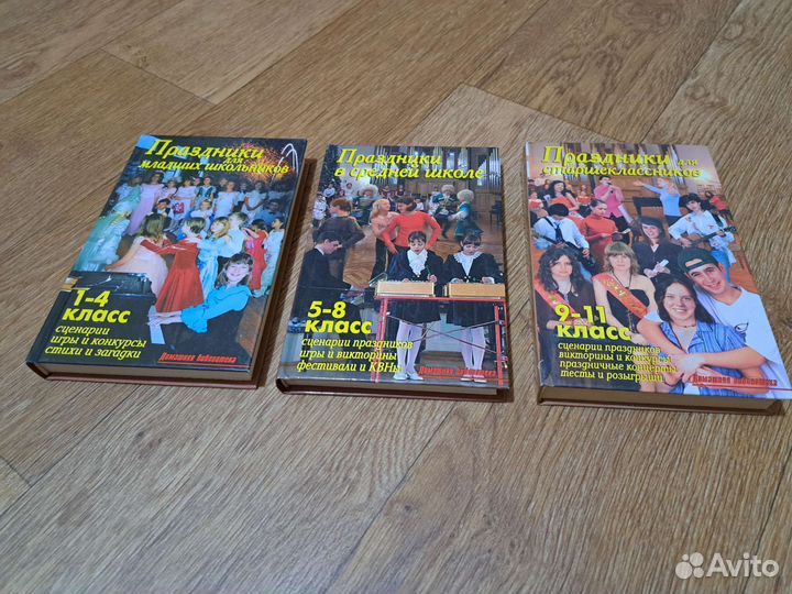 Книги для учителей