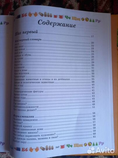 Книга для дошкольников