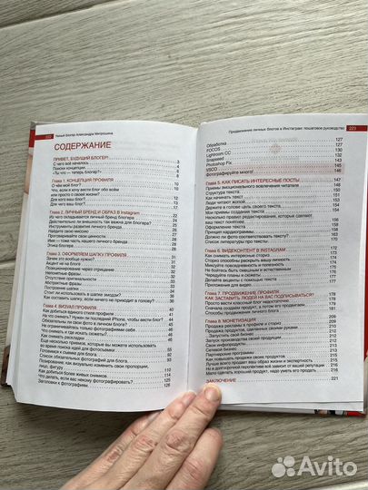 Продвижение