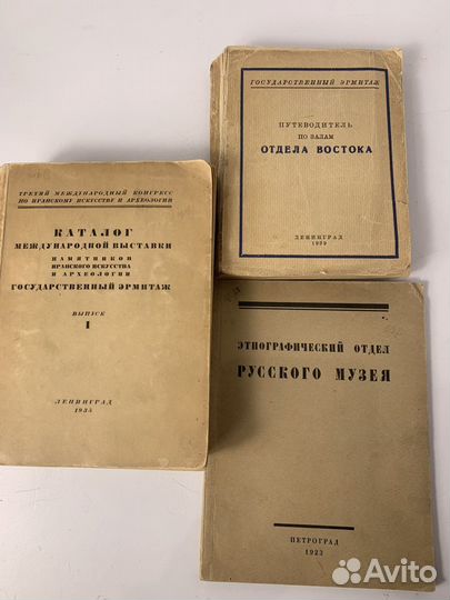 Старинные книги музейные каталоги