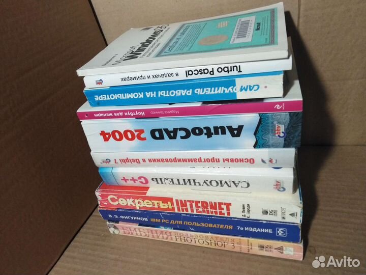 Книги о компьютерах, программах, программировании