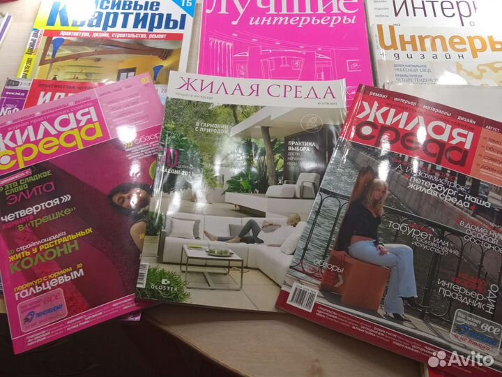 Большие журналы по интерьеру,архитектуре,дизайну
