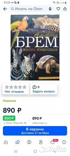 Новая Энциклопедия про животных,птиц,насекомых,рыб