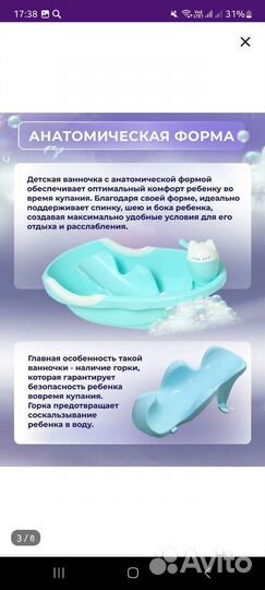 Ванная для купания