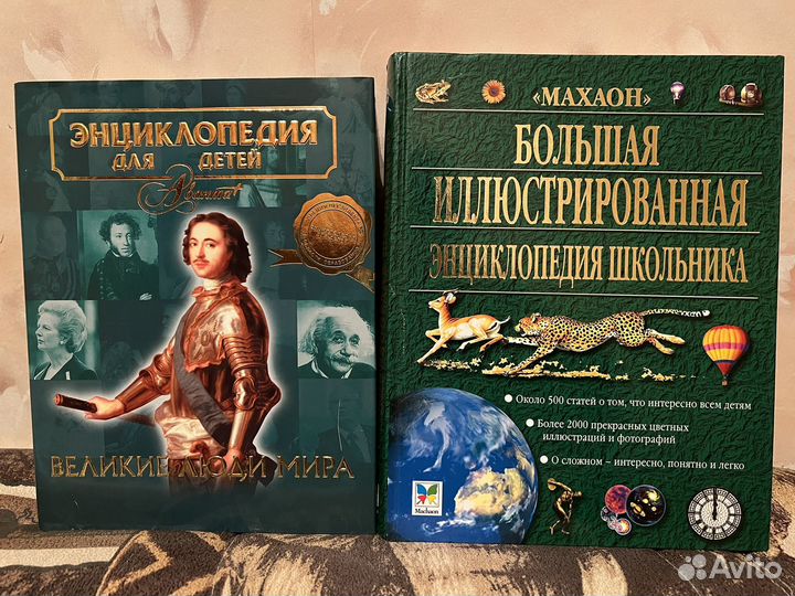 Книги энциклопедия