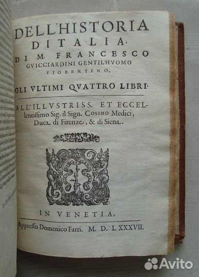 Франческо Гвиччардини 