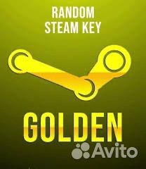 Эксклюзивные ключи steam gold