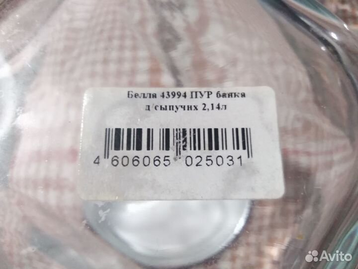 Банки для сыпучих продуктов стекло