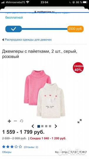 Свитера mothercare