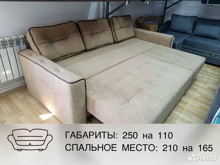 Диван Shammy Sunrise