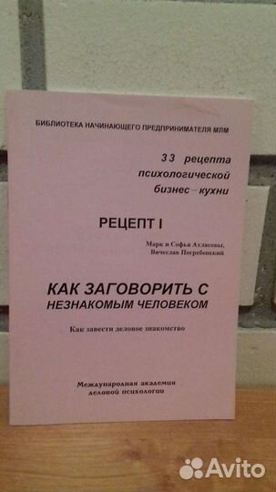 Как заговорить с незнакомым человеком