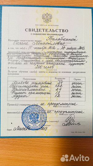 Бухгалтер - Бухгалтерские услуги