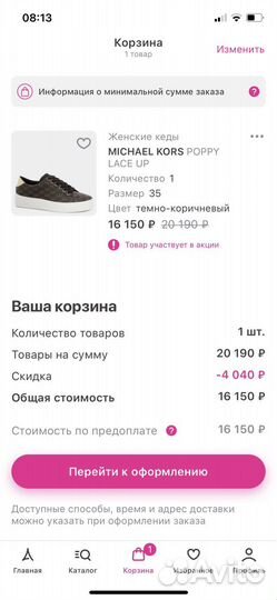 Rendez-Vous скидка 20 Карта Рандеву