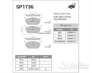 Колодки тормозные передние skoda audi VW
