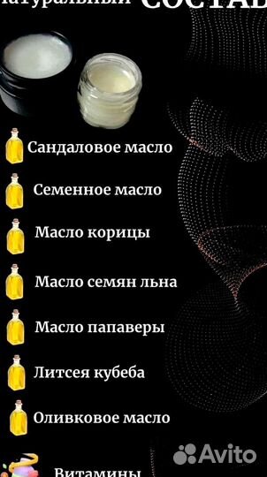 Чудо мазь для него