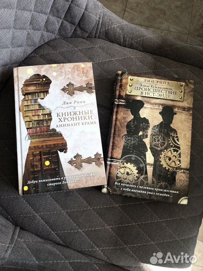 Лин Рина - Анимант Крамб + Элиза Хеммильтон