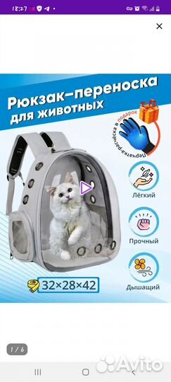 Рюкзак переноска для животных