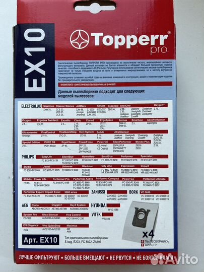 Мешки для пылесоса Philips, новые, 4 шт
