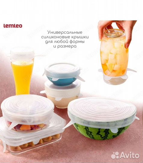 Набор силиконовых крышек