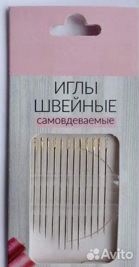Набор швейных игл самовдеваемых