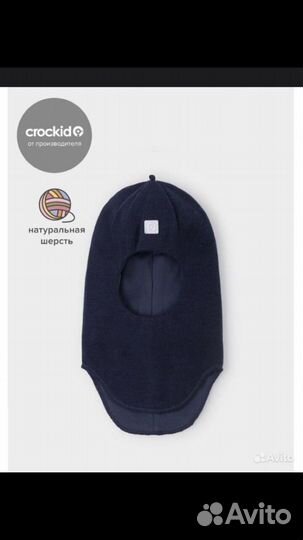 Шапка шлем 46 48 зима Crockid синяя