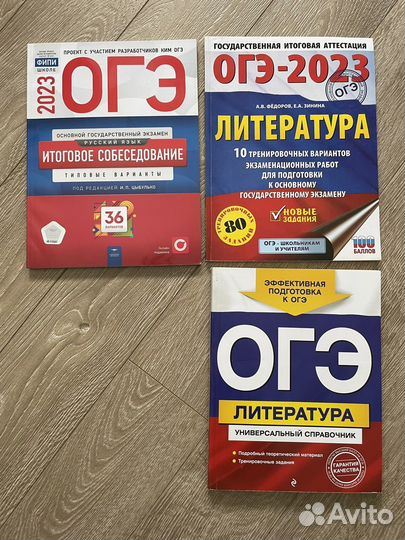 Тренировочные пособия огэ егэ