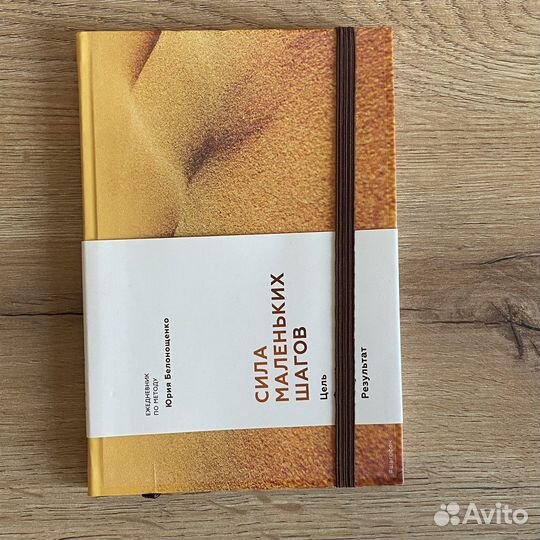 Ежедневник