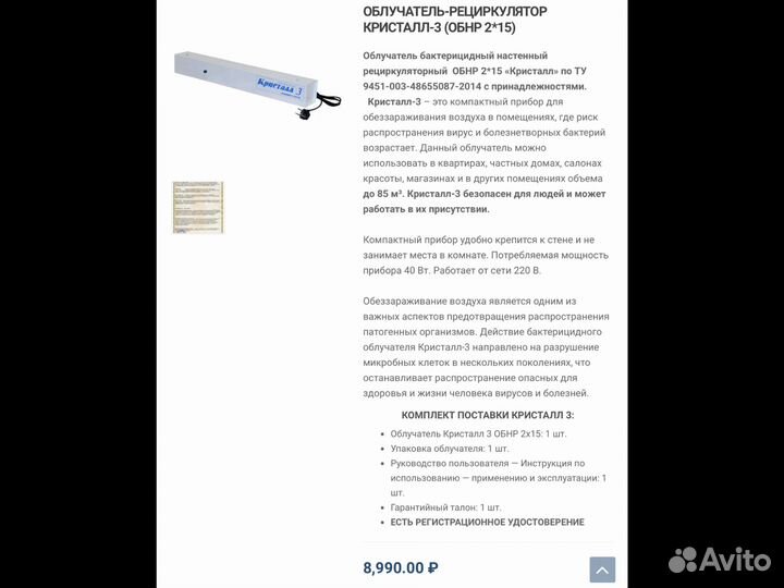 Обработка воздуха ультрафиолетом