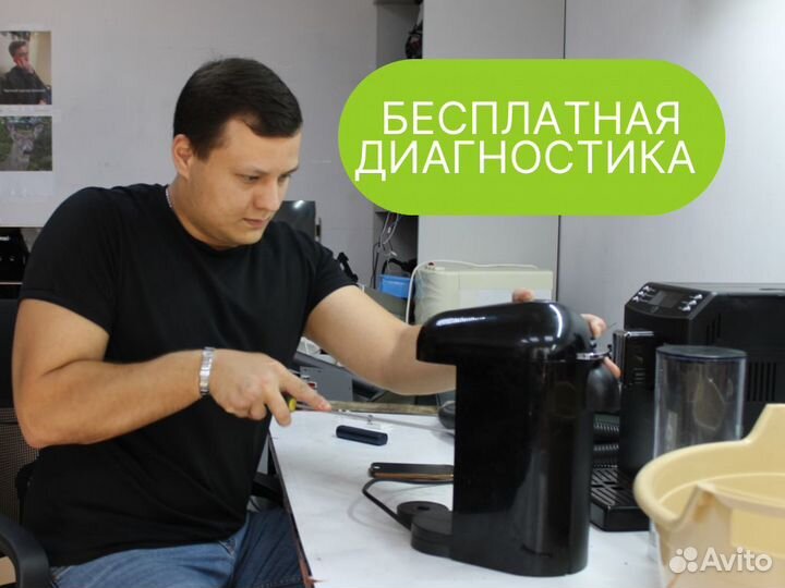 Ремонт кофемашин и кофеварок