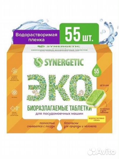 Таблетки для посудомойки