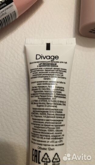 Косметика Divage 1500 за набор, всё новое