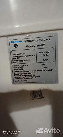 Центрифуга