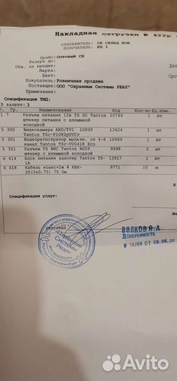 Камера видеонаблюдения Tantos TSc-P1080p UVCv