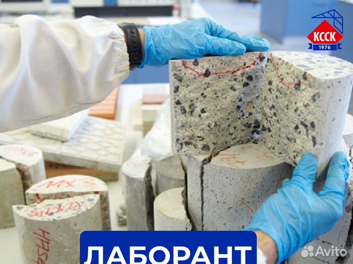 Лаборант