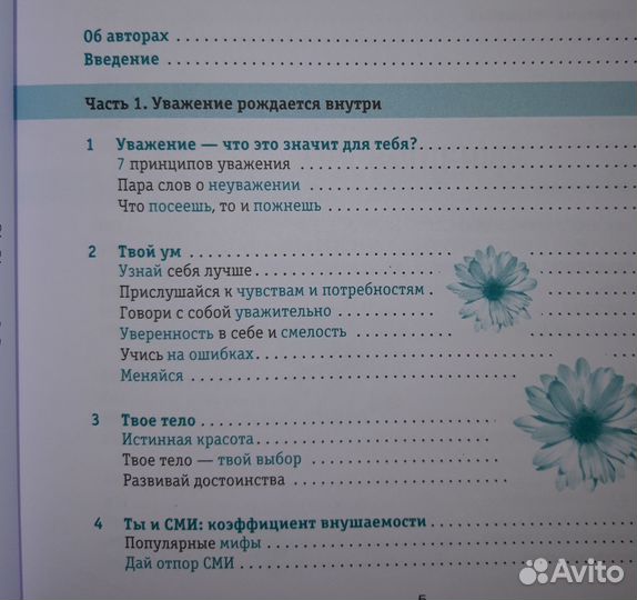 Книги для подростков