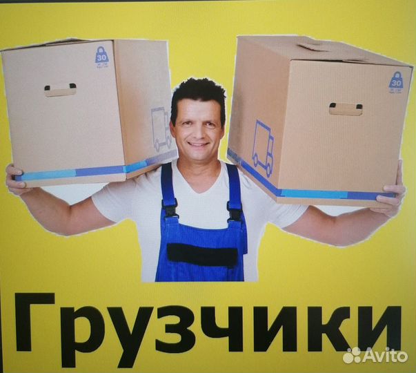 Грузчик Еженедельные выплаты