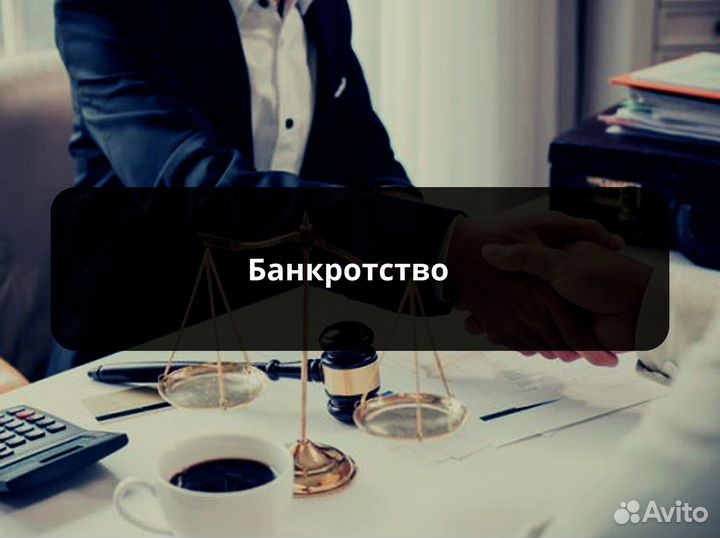 Юрист/Регистрация ооо/ип/Составление договоров