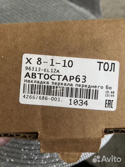 Накладка на зеркало Nissan