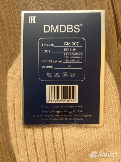 Носки теплые кашемир для мальчика и девочки