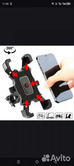 Держатель телефона