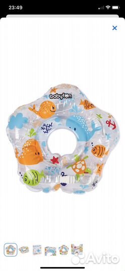 Круг на шею для купания